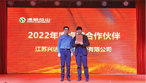 榮耀時(shí)刻！興達(dá)連續(xù)五年榮獲浦林成山“卓越合作伙伴”獎(jiǎng)