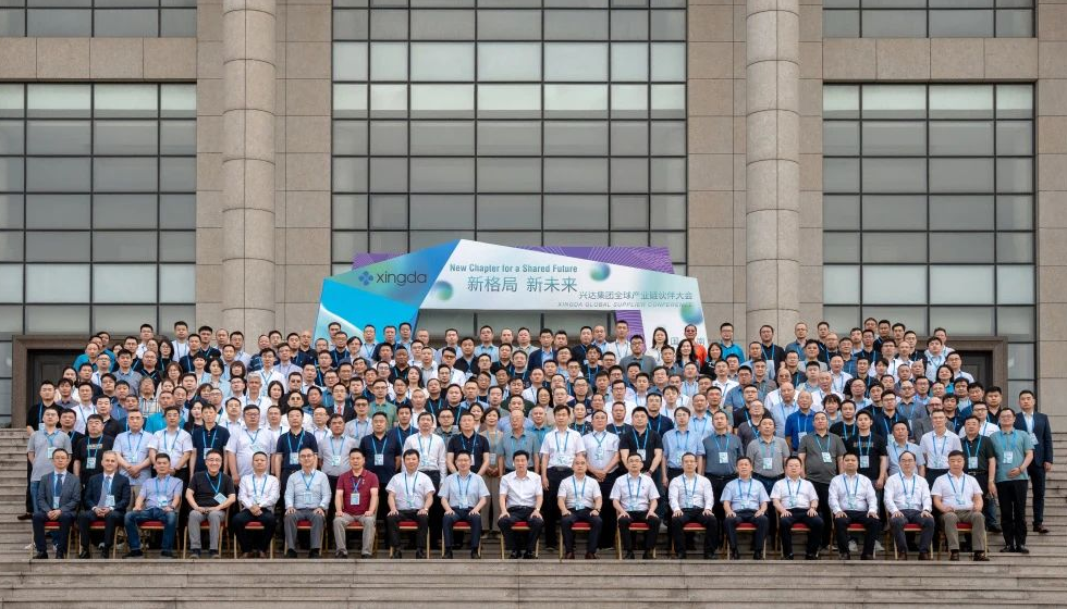 同心同向 共生共榮丨興達集團全球產(chǎn)業(yè)鏈伙伴大會圓滿落幕！