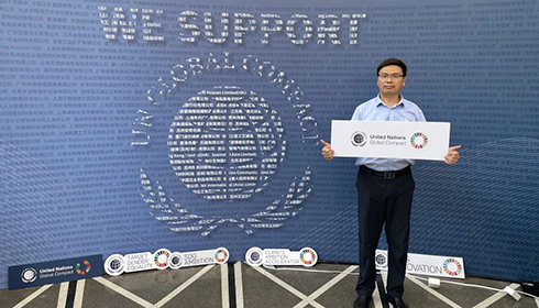 攜手UNGC，共繪可持續(xù)發(fā)展新篇章！
